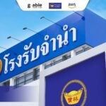 ทรัพย์พฤกษา มาพร้อมกับแอปฯ ที่ช่วยยกระดับ Customer Experience ร่วมกับการวางระบบ Cloud Solution by AWS